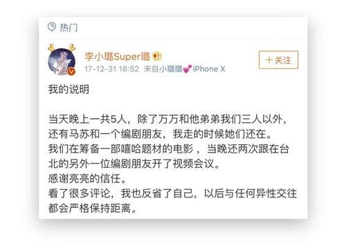关注娱乐圈吃瓜微博,微博热搜背后的故事
